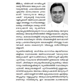 Yogyanaya Adhyapakan