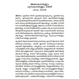 Yogyanaya Adhyapakan