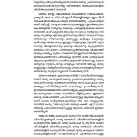 Yogyanaya Adhyapakan