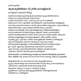 Yudhabhoomiyile Sthreeporalikal