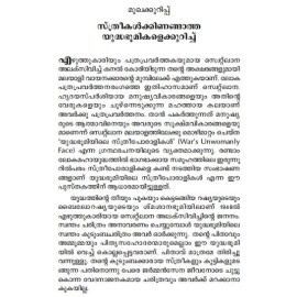 Yudhabhoomiyile Sthreeporalikal