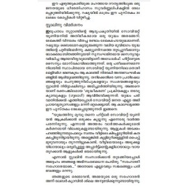 Yudhabhoomiyile Sthreeporalikal