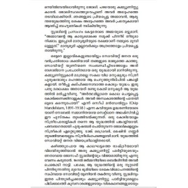 Yudhabhoomiyile Sthreeporalikal