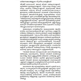 Yudhabhoomiyile Sthreeporalikal