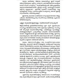 Yudhabhoomiyile Sthreeporalikal