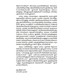 Yudhabhoomiyile Sthreeporalikal