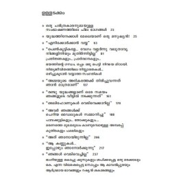 Yudhabhoomiyile Sthreeporalikal