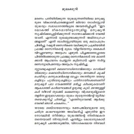 Yudhavum Samadanavum - Leo Tolstoy  യുദ്ധവും  സമാധാനവും  - ലിയോ  ടോൾസ്റ്റോയ് 