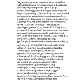 ZEN - Majjayum Mamsavum