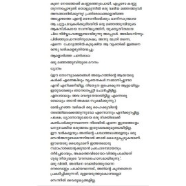 ZEN - Majjayum Mamsavum