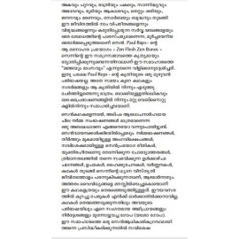 ZEN - Majjayum Mamsavum