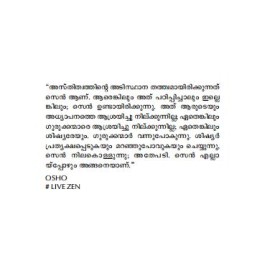 ZEN - Majjayum Mamsavum