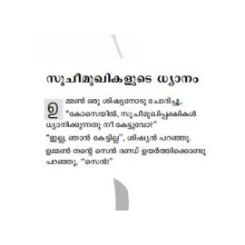 ZEN - Majjayum Mamsavum