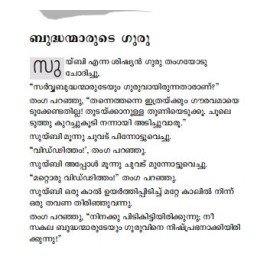 ZEN - Majjayum Mamsavum