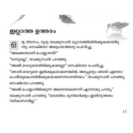 ZEN - Majjayum Mamsavum