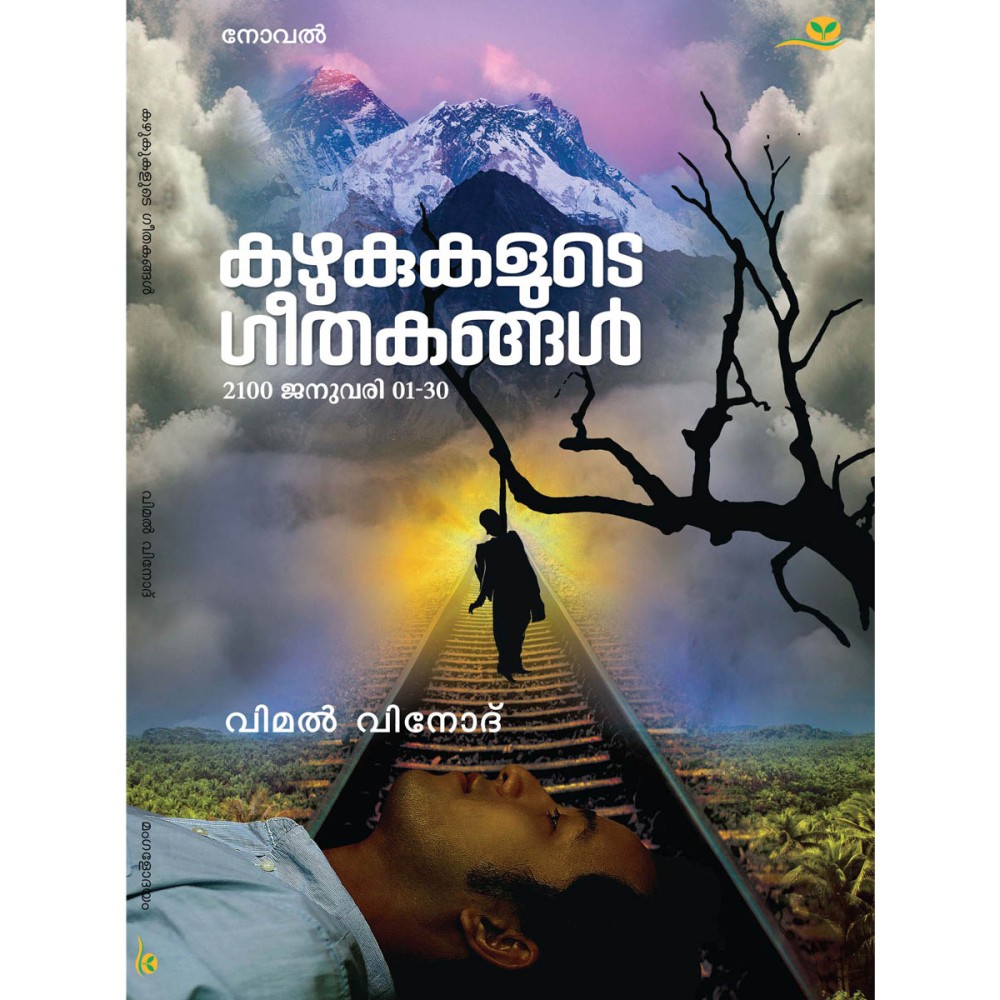 Kazhukukalude Geethakangal