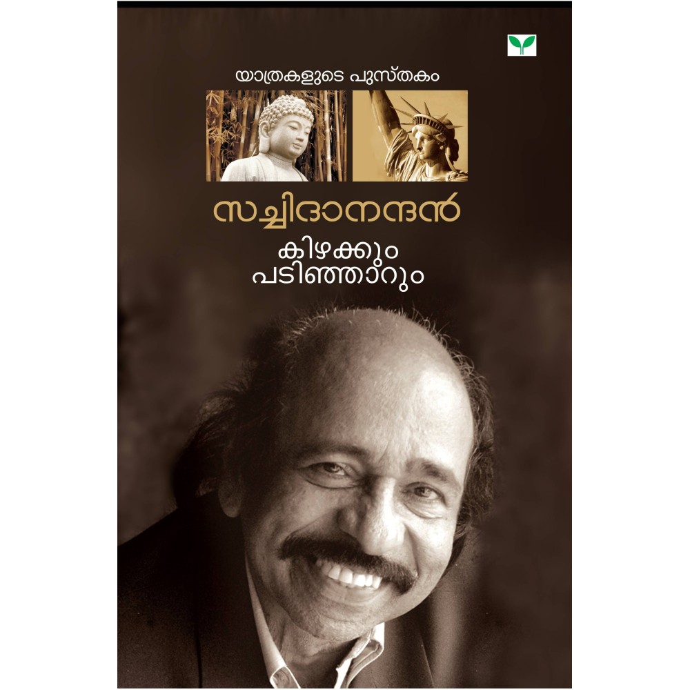 Kizhakkum Padinjarum