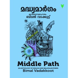 Middle Path