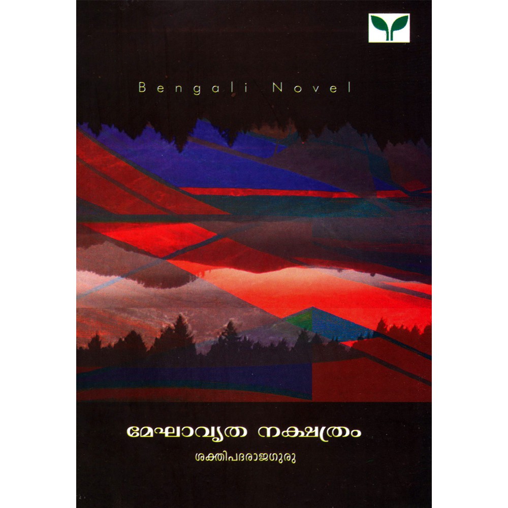 Meghavritha Nakshathram