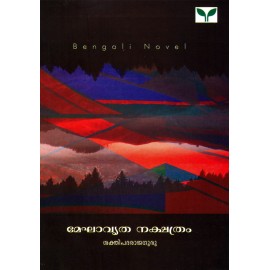 Meghavritha Nakshathram