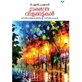 Nakshathra Vilakkukal