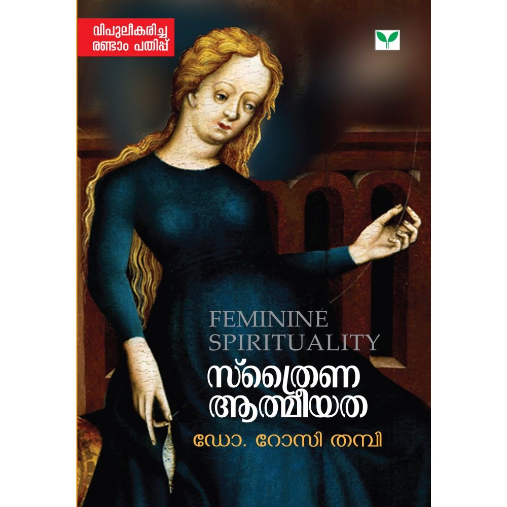 Sthraina Aathmeeyatha