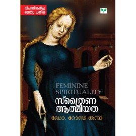 Sthraina Aathmeeyatha