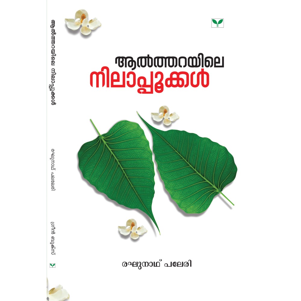 Altharayile nilappookkal