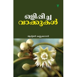 Olippicha Vakkukal