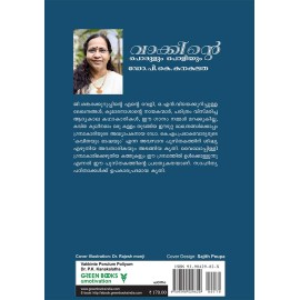 Vakkinte Porulum Poliyum