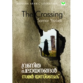 Vranitha Palayanangal